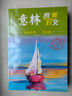 【官方正版 20周年紀(jì)念書(shū)】意林高票好文 全4冊(cè)青年讀者文摘高考作文2024初中高中作文素材 王芳推薦七八九年級(jí)寫(xiě)作技巧讀者文摘滿分作文 名校優(yōu)秀作文模板課外閱讀書(shū) 中考高考滿分作文 全4冊(cè)：意林高票 曬單實(shí)拍圖
