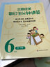 2025年新版三招過關(guān)小學(xué)數(shù)學(xué)每日五分鐘速算一二三四五六年級(jí)下冊上冊人教版全國通用心算口算本加減法乘除混合運(yùn)算天天練練習(xí)冊華東師范大學(xué) 【2本】六年級(jí)上下冊 曬單實(shí)拍圖