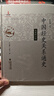中國經(jīng)史關(guān)系通史·先秦兩漢卷 曬單實(shí)拍圖