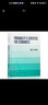 現(xiàn)貨 經(jīng)濟(jì)學(xué)家的概率與統(tǒng)計(jì) Probability and Statistics for Economists 曬單實(shí)拍圖