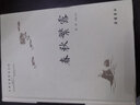 古典名著普及文庫：春秋繁露 曬單實(shí)拍圖