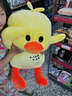 惠妮寶貝毛絨玩具小黃鴨公仔娃娃網(wǎng)紅鴨子玩偶睡覺(jué)抱枕加油鴨生日禮物 也要開(kāi)心鴨 70厘米 曬單實(shí)拍圖