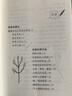 鋪滿金色巴掌的水泥道/課本里的作家秋生的散文集三年級 曬單實拍圖