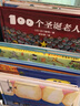 【新華正版】100個(gè)圣誕老人+大個(gè)子圣誕老人和小個(gè)子圣誕老人精裝硬殼全套2冊(cè)兒童0-2-3-4-6周歲圣誕節(jié)繪本禮品禮物故事書籍幼兒園寶寶童話 【2冊(cè)】圣誕繪本 曬單實(shí)拍圖