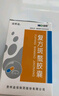 [康賽迪] 復方斑蝥膠囊0.25g*60粒/盒 曬單實(shí)拍圖