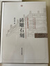 裝飾之道/中國古代建筑知識普及與傳承系列叢書 曬單實拍圖