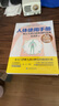 人體使用手冊(cè) 典藏紀(jì)念版  吳清忠 揭秘人體自愈機(jī)制的奧秘 新華文軒正版書籍 圖書 曬單實(shí)拍圖