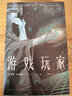 班克斯“文明”系列：游戲玩家 小說(shuō)（腦洞大開(kāi)、百無(wú)禁忌的太空烏托邦，“科技狂人”馬斯克多次致敬，“元宇宙”推手扎克伯格將其列入必讀書(shū)單?。?曬單實(shí)拍圖