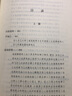 莊子諵譁 全二冊 南懷瑾莊子南華 中國國學(xué)古代文化哲學(xué)人生智慧書 莊子釋義解讀研究書 中國道家經(jīng)典著作 禪道中華傳統(tǒng)文化學(xué)習(xí) 曬單實拍圖