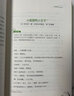 竇桂梅：影響孩子一生的主題閱讀（小學(xué)四年級(jí)專用） 曬單實(shí)拍圖
