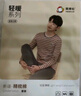 英博倫男童內(nèi)衣套裝秋季純棉青少年秋衣秋褲兒童睡衣 80849桔條 180 曬單實(shí)拍圖