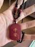 滿貴人朱砂吊墜三合貴人原礦石虎馬狗牛蛇雞豬兔羊猴鼠龍生肖牌掛件男女 三合生肖【豬兔羊】吊墜-回紋珠 曬單實(shí)拍圖