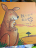 我不想離開你 精裝硬皮繪本1-2-3-4-5-6歲故事書幼兒閱讀親子早教幼兒園老師推薦小班大班寶寶硬殼圖書童書籍 兒童讀物 曬單實拍圖