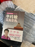 【正版現貨】 單桂敏艾灸全書(shū) 單桂敏 著(zhù) 安徽科學(xué)技術(shù)出版社 曬單實(shí)拍圖