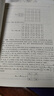 線性代數(shù)學習指導 曬單實拍圖