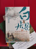 人物传记  白居易传（走近“诗王”，带你品味“《长恨歌》主”的乐天人生，限量赠送白居易自白漫画+行程卡。附白居易诗选 白居易诗集）名人传记 实拍图