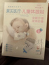 medgain【下單發(fā)加急】醫(yī)用無線電子體溫計智能電子體溫貼監(jiān)測遠程 旗艦版智能體溫計 曬單實拍圖