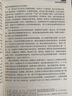 課堂內(nèi)外的創(chuàng)造性戲劇(外研社國(guó)際戲劇教育指導(dǎo)讀本) 曬單實(shí)拍圖