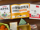學(xué)而思 小學(xué)同步作文 三圖搞定看圖寫話二年級下冊 同步新版教材300+分鐘視頻講解 曬單實拍圖