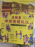 寫(xiě)給孩子的中華美德故事+這就是中華傳統禮儀（2冊）兒童國學(xué)經(jīng)典文學(xué) 少兒科普百科知識 小學(xué)生課外閱讀 曬單實(shí)拍圖