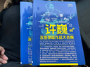 【二維碼視頻版】許巍吉他彈唱作品大合集 吉他譜 吉他教程流行歌曲吉他初學(xué)者入門教程書曲譜教材自學(xué)吉他書籍入門教學(xué)課程新手視頻教學(xué)23年珍藏版 正版 曬單實(shí)拍圖