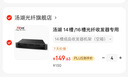 湯湖 14槽/16槽光纖收發(fā)器專用機架 成品式/插卡式收發(fā)器專用雙電源機箱 14槽成品收發(fā)器機架（空箱） 曬單實拍圖