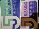 【京倉直配】思維導圖張雪峰2025高中知識大盤點 張雪峰高中提分筆記早起5五分鐘速記高中知識大盤點 思維導圖張雪峰2025高中提分筆記高中分層練張雪峰2025新版數(shù)學分層練 【3本裝-數(shù)學物理化學】高 曬單實拍圖