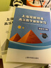上海雙新雙基課課練 高中數學(xué) 必修1必修2必修3 第一二三冊 選擇性必修12上海版配套輔導用書(shū) 高中高一高二高三數學(xué)必修一二三雙新雙基百分百高考數學(xué)沖刺 高中數學(xué) 高三數學(xué)首輪復習 曬單實(shí)拍圖