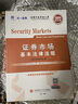 25新大綱】2025年證券從業(yè)資格考試教材2025必刷題歷年真題試卷金融市場(chǎng)基礎知識證券市場(chǎng)基本法律法規證券行業(yè)專(zhuān)業(yè)人員水平評價(jià)測試用書(shū) 通關(guān)必選】教材+試卷+必刷題+視頻+題庫+押題 證券市場(chǎng)基本法 曬單實(shí)拍圖
