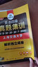 英語四級真題集訓 2025年12月考試 華研外語 大學英語4級歷年真題試卷語法詞匯閱讀聽力寫作翻譯2025.6 曬單實拍圖