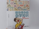 很雜很雜的雜學(xué)知識正版生活常識雜學(xué)知識科普大百科全集社會知識飲食健康歷史心理學(xué)趣味雜學(xué)知識讀物有意思的課外閱讀百科全書 曬單實拍圖