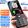 飛利浦（PHILIPS）E6808 老年人手機(jī)初中高中生4G全網(wǎng)通超長(zhǎng)待機(jī)老人機(jī)學(xué)生手機(jī)GPS精準(zhǔn)定位視頻通話大屏手機(jī) 星空黑 曬單實(shí)拍圖