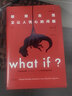 【套裝/單冊(cè)】what if 門羅腦洞問答三部曲（精裝）： what if 2+what if+how to 蘭道爾門羅 趣味科普文津獎(jiǎng)中小學(xué)物理輔導(dǎo) 【全精裝3冊(cè)】門羅腦洞問答三部曲（精裝普通版） 曬單實(shí)拍圖