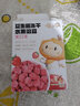 喵小俠益生菌凍干繽紛水果溶溶豆牛奶溶豆,送嬰幼兒輔食食譜 凍干水果溶豆繽紛草莓味18g 曬單實(shí)拍圖
