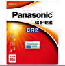 松下（Panasonic） CR2/CR15H270進(jìn)口鋰筒電池3V適用于拍立得儀器儀表電子鎖感應(yīng) 2節(jié) 曬單實(shí)拍圖