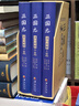 三國志（文白對照 套裝全3冊 京東定制 2018精裝版） 曬單實(shí)拍圖