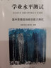 2025年 輕巧奪A 學(xué)業(yè)水平測試 上海高中合格考政治高中思想政治 綜合能力測試 上海高中思想政治學(xué)業(yè)水平考試復習用書(shū) 曬單實(shí)拍圖