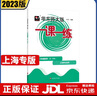 2025秋新版一本初中周末小測卷八年級上冊語(yǔ)文數學(xué)英語(yǔ)道法歷史地理物理生物八上試卷周末檢測卷期中期末測試卷 八上數學(xué)人教版 曬單實(shí)拍圖