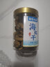 馨鮮小島【精品】大號(hào)海虹干淡干青口貝干貨海鮮無沙非特級(jí)大連特產(chǎn)官方 大號(hào)海虹干250g 曬單實(shí)拍圖