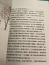 系列自選單本】沈石溪動物小說全集品藏書系大王狼王夢鳥奴雪豹悲歌駱駝王子斑羚羊飛渡完整版 浙江少年兒童出版社三四五六年級小學生課外閱讀書籍閱讀經(jīng)典書目 【單本】狼王夢 動物小說大王沈石溪品藏書系 曬單實拍圖