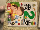 我2歲：多元智能開(kāi)發(fā) 曬單實(shí)拍圖