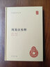 周易注校釋老子道德經(jīng)注中華書局正版全集原著無刪減原文注釋譯文王弼注樓宇烈校釋道家文化典籍中國古代哲學書籍中華國學文庫 曬單實拍圖