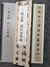 趙孟頫前后赤壁賦 元 經(jīng)典碑帖近距離臨摹卡 全2冊 趙體行書書法毛筆字帖原帖簡體旁注 安徽美術(shù)出版社 曬單實拍圖