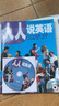 人人說英語（初級）（北京）（附MP3光盤） 曬單實(shí)拍圖