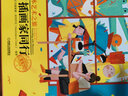 與插畫(huà)家同行 意大利站 曬單實(shí)拍圖