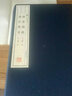 林泉高致 書法雅言（宣紙線裝）/文華叢書系列 曬單實拍圖