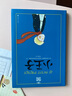 小王子（夏洛書屋第一輯04 美繪版） 周克希譯本 曬單實(shí)拍圖
