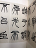 現(xiàn)貨正版 篆書名品 上下2本內含52件碑帖作品附注釋文 甲骨文金文大篆 嶧山碑鄧石如 吳讓之小篆書法毛筆字帖 曬單實拍圖