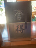 舍得 藝術(shù)舍得小酒 濃香型白酒禮盒致敬大師款 52度 100mL 12瓶 小米蘭整箱 曬單實(shí)拍圖