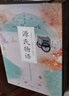 源氏物語(yǔ) 北京燕山出版社 紫式部 著(zhù) 鄭民欽 譯 岡田元史 繪 新華正版書(shū)籍包郵 曬單實(shí)拍圖